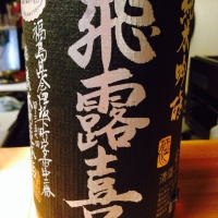 
            飛露喜_
            かおたん吉さん