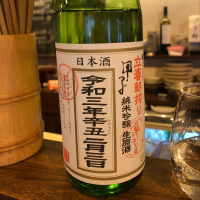 千葉県の酒