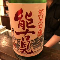 佐賀県の酒