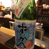 広島県の酒