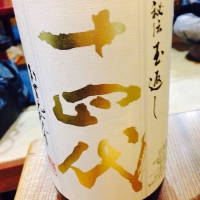
            十四代_
            かおたん吉さん
