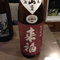 茨城県の酒