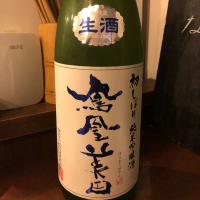 栃木県の酒