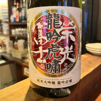 山形県の酒