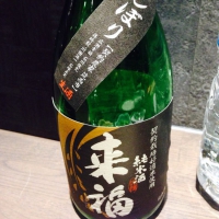 茨城県の酒