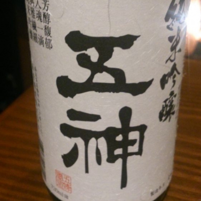 奈良県の酒