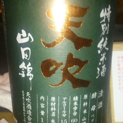天吹のレビュー by_norix