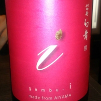 川中島 幻舞
