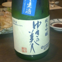 ゆきの美人