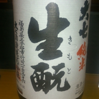 大七