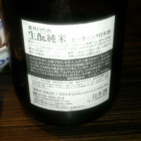 番外自然酒のレビュー by_norix