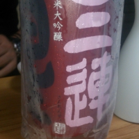 三連星