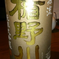 楯野川