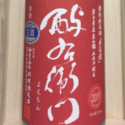 岩手県の酒