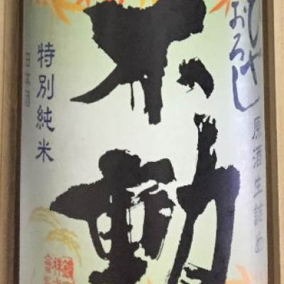 千葉県の酒