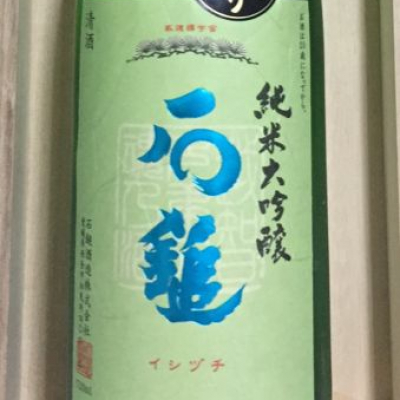 愛媛県の酒