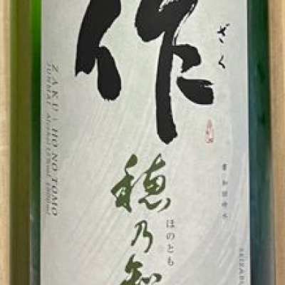 三重県の酒