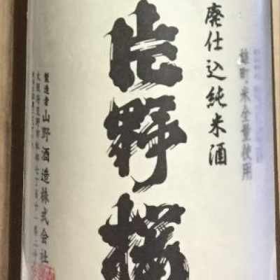 大阪府の酒