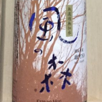 奈良県の酒