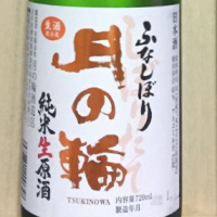 岩手県の酒