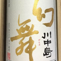 長野県の酒