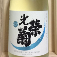 佐賀県の酒