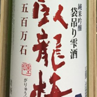 静岡県の酒