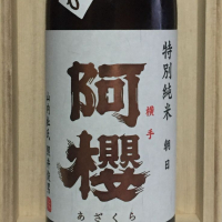 阿桜（阿櫻）