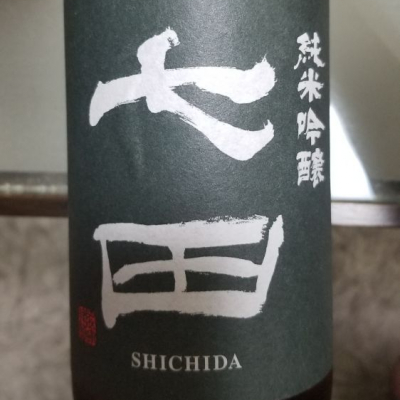 佐賀県の酒