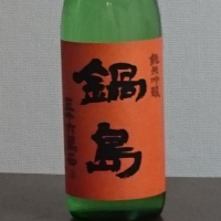 佐賀県の酒