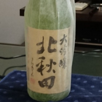 秋田県の酒