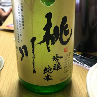 桃川のレビュー by_Kazy