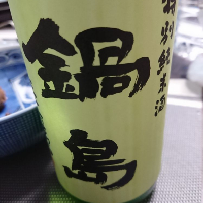 佐賀県の酒