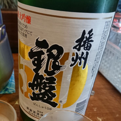 富山県の酒