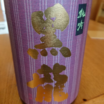 福井県の酒