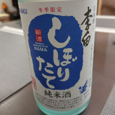 島根県の酒