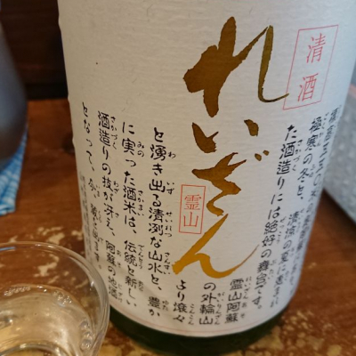 熊本県の酒