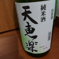 新潟県の酒