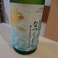 高知県の酒