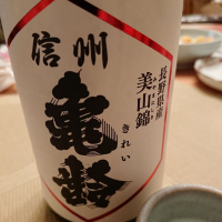 長野県の酒