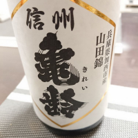 長野県の酒