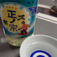 新潟県の酒