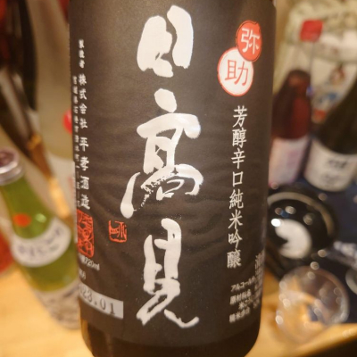 宮城県の酒