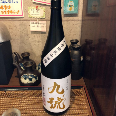 熊本県の酒