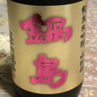 
            鍋島_
            Masaki Murataさん