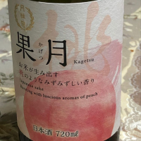 果月のレビュー by_Masaki Murata