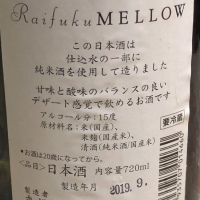 MELLOWのレビュー by_Masaki Murata