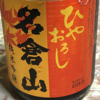 
            名倉山_
            Masaki Murataさん
