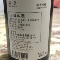 鍋島のレビュー by_Masaki Murata