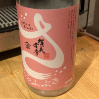 賀茂金秀のレビュー by_Masaki Murata